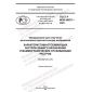 GOST R IEC 60627-2022