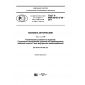 GOST R IEC 60793-2-60-2017