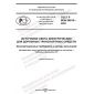 GOST R IEC 60810-2022
