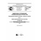 GOST R IEC 61069-3-2012
