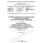 GOST R IEC 61084-2-2-2022