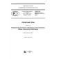 GOST R IEC 61191-1-2017