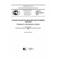 GOST R IEC 61217-2013