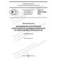 GOST R IEC 61669-2023