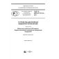 GOST R IEC 61747-2-2-2017