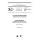 GOST R IEC 61747-3-2017