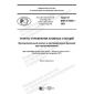 GOST R IEC 61839-2021