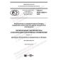 GOST R IEC 61960-4-2020