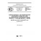 GOST R IEC 62067-2017