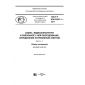 GOST R IEC 62087-1-2017