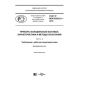 GOST R IEC 62552-2-2018