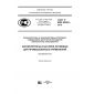 GOST R IEC 62620-2016