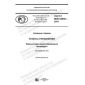 GOST R IEC 62646-2019