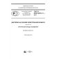 GOST R IEC 62679-3-1-2017