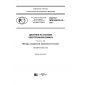 GOST R IEC 62679-3-2-2017