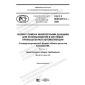 GOST R IEC 62714-1-2020
