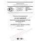 GOST R IEC 62864-1-2021