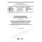 GOST R IEC 62984-3-2020