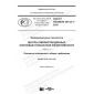 GOST R ISO/IEC 30134-1-2018