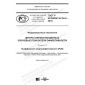GOST R ISO/IEC 30134-2-2018