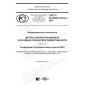 GOST R ISO/IEC 30134-3-2018