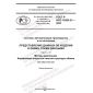 GOST R ISO 10303-21-2022