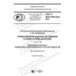 GOST R ISO 10303-242-2019
