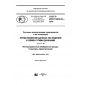 GOST R ISO 10303-43-2016
