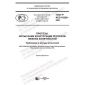 GOST R ISO 10328-2021