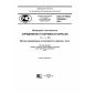 GOST R ISO 105-Е04-2014