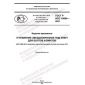 GOST R ISO 10664-2021