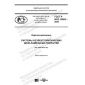 GOST R ISO 10683-2020