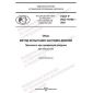 GOST R ISO 10764-2021