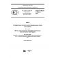 GOST R ISO 11003-1-2017