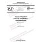 GOST R ISO 11051-2021