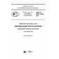 GOST R ISO 11087-2017