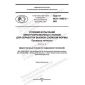 GOST R ISO 11090-2-2021
