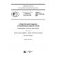 GOST R ISO 11334-4-2017