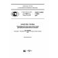 GOST R ISO 11464-2011