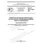 GOST R ISO 11638-2022