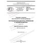 GOST R ISO 11783-12-2021