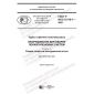 GOST R ISO 12176-1-2021