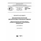 GOST R ISO 12189-2017
