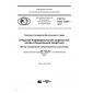 GOST R ISO 13287-2017
