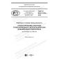 GOST R ISO 13703-2018
