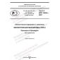 GOST R ISO 14024-2022