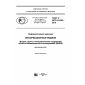 GOST R ISO 14199-2016