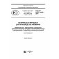 GOST R ISO 14435-2017