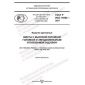 GOST R ISO 14582-2021
