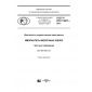 GOST R ISO 14607-2017
